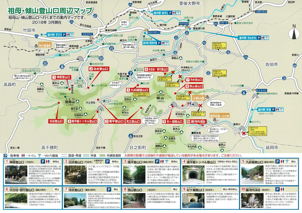 傾山 標高1 605m 山開きはゴールデンウイークに開催 観光スポット 佐伯市観光ナビ