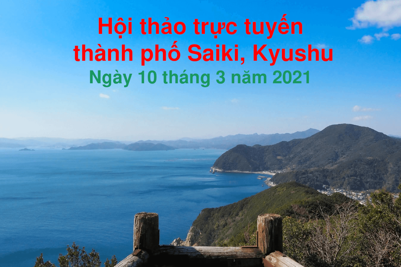 Hội thảo trực tuyến  thành phố Saiki, Kyushu