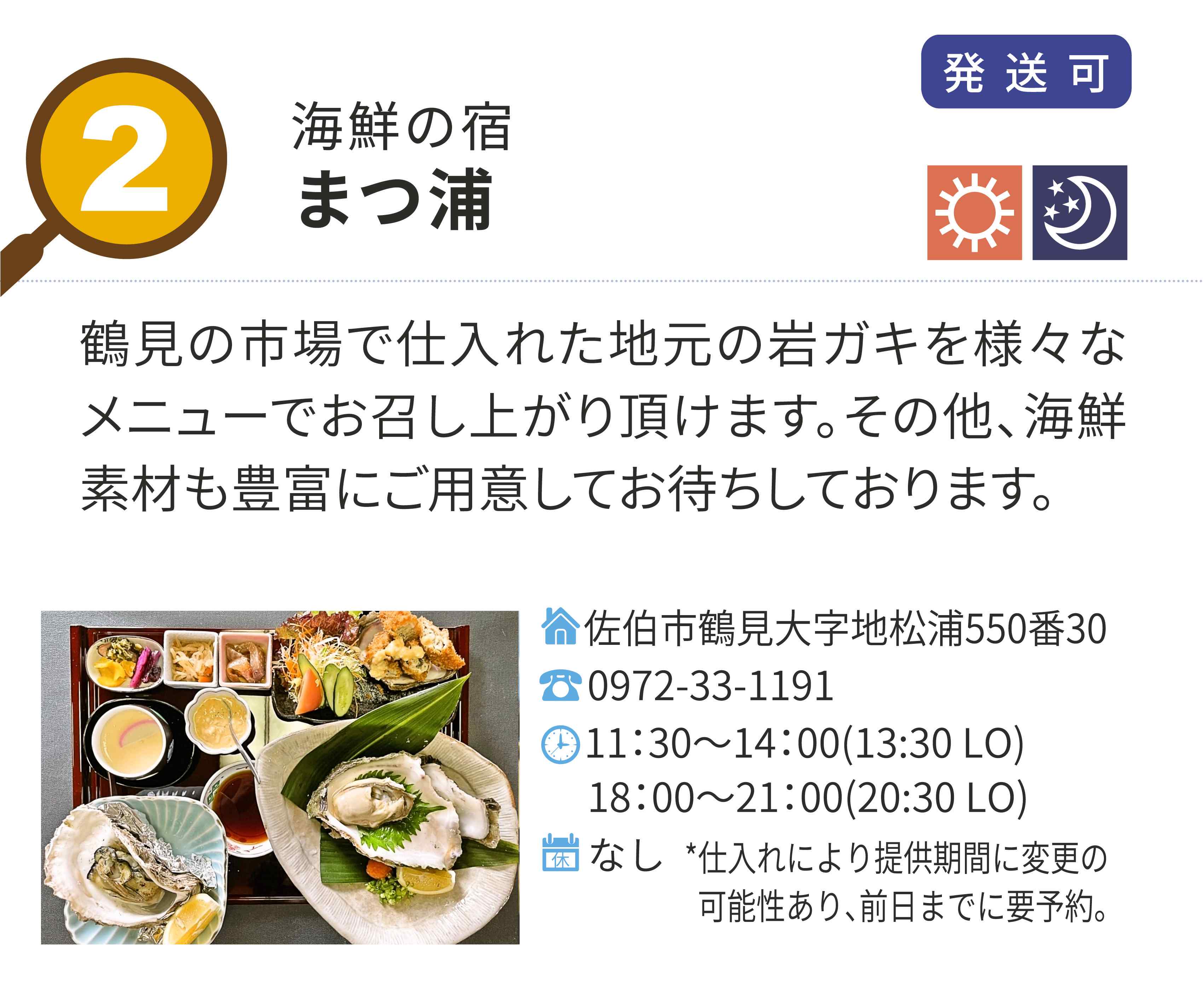 日豊海岸 岩ガキまつり 21 開催中 イベント 佐伯市観光ナビ