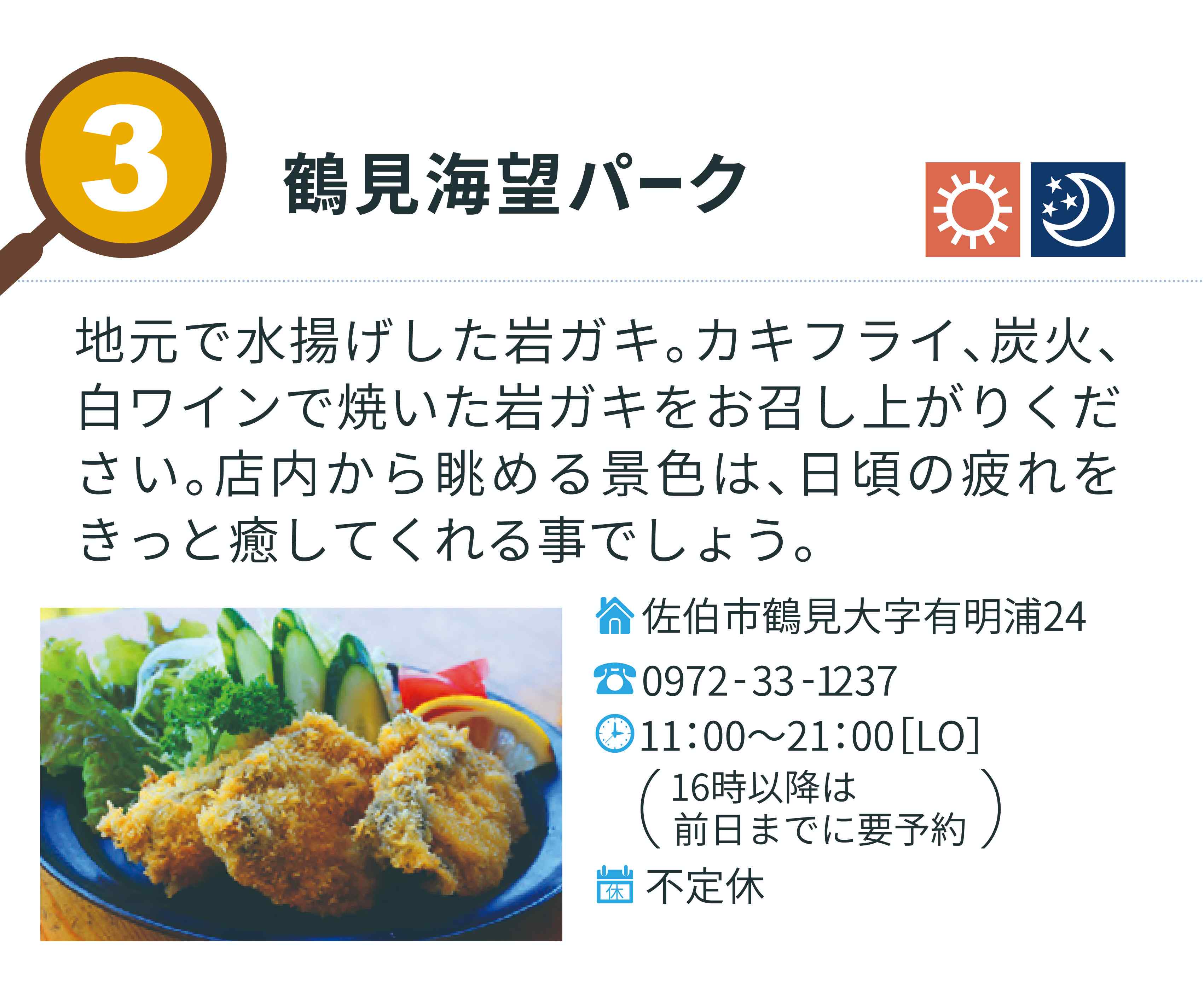 日豊海岸 岩ガキまつり 21 開催中 イベント 佐伯市観光ナビ